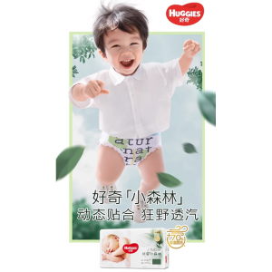 小森林心钻装日夜用婴儿宝宝拉拉裤