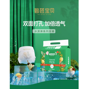 碧芭宝贝冰淇淋婴儿纸尿裤超薄透气新生儿干爽尿不湿