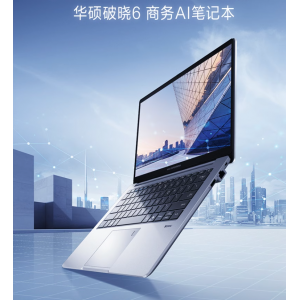 华硕破晓6 13代英特尔酷睿i5 AI轻薄商务办公本指纹解锁便携笔记本电脑