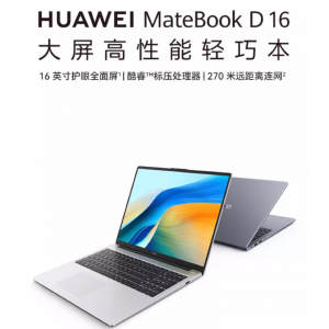 华为MateBook D16 2024笔记本电脑 13代英特尔酷睿